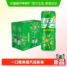 可口可乐 雪碧 碳酸饮料 经典汽水 烟花装整箱  20罐*2  合40罐