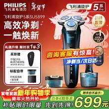 飞利浦 SU5899 旋护新5系Pro 电动剃须刀