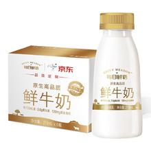 每日鲜语 鲜牛奶高品质原生低温牛奶巴氏杀菌乳3.6g 211ml*6