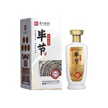 毕节 经典1942 53%vol 酱香型白酒 500ml*2瓶