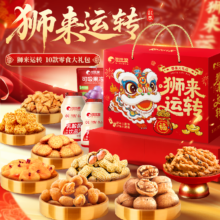 比比赞 坚果礼盒狮来运转款1010g/10款*2件