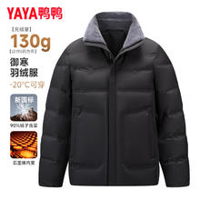 鸭鸭羽绒服 新款羊羔毛领中老年人 短款上衣加厚保暖外套