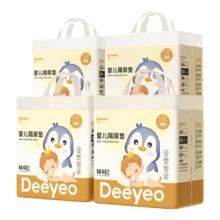 德佑 一次性隔尿垫 金装M码46片/包*4包 防水透气护理垫 新生宝宝用品