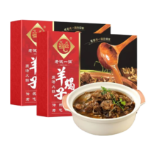 老诚一锅 羊蝎子火锅 微辣 原味2种口味可选1.2kg（需买2件）