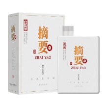贵州摘要酒 珍品版 53度 酱香型白酒 500ml*1瓶 商务宴请 节日