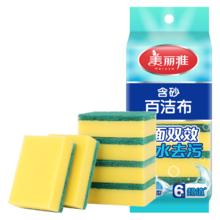 美丽雅 洗碗海绵块 百洁布 6片 抑菌金刚砂抹布厨房刷锅神器海绵擦碗布