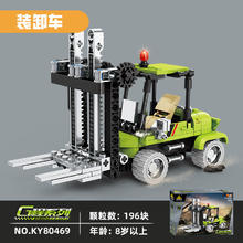 开智 城市工程队装卸车挖掘机吊车拼装模型 80469-1装卸车