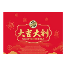 徐福记 大吉大利经典礼盒 糕点糖果零食大礼包 1395g