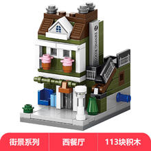 LELE BROTHER 百变街景系列 8930-7 西餐厅 113颗粒