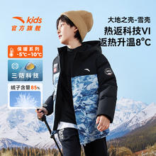 安踏 儿童羽绒服男童装25年冬户外三防雪壳热返IV保暖防风加厚上衣外套 海暮蓝