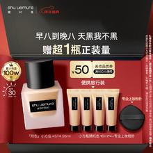 植村秀 小方瓶粉底液574 35ml+羽纱粉底液10ml*4生日礼物送女友