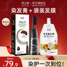 韩金靓 易梳彩染发剂植物潮色非泡泡染发膏