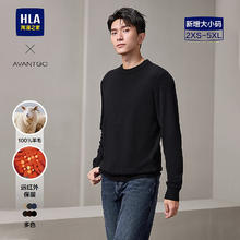 海澜之家 限时1小时！100%绵羊毛澳洲羊毛衫
