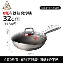 炒锅家用炒菜不粘锅无涂层不锈钢蜂窝锅具套装电磁炉燃气灶专用