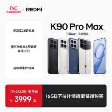 红米 K90 Pro Max 手机 第五代骁龙8至尊版 黑色 12+256G