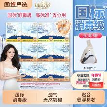 淘淘氧棉 姨妈巾天山白卫生巾消毒级日用夜用纯棉超薄透气官方正品