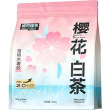 城市理享 纯木薯猫砂樱花白茶2.5斤除臭