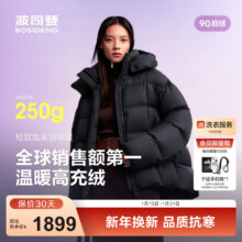 波司登（BOSIDENG）25新款羽绒服女90绒泡芙时尚百搭冬季厚款连帽保暖外套B250243104 幻夜黑-自然光8633 S 160/84A充绒量238g 体重约110-130斤