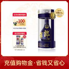 郎酒 青花郎53度酱香型白酒 750mL大容量