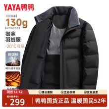 鸭鸭羽绒服 鸭鸭（YAYA）爸爸装羽绒服男25冬季新款羊羔毛领中老年人短款上衣加厚保暖外套 黑色 XL /180