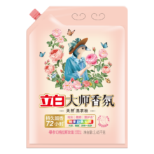 立白 大师香氛洗衣粉 4.9斤 洁净护色 祛味去渍 持久留香