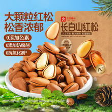 良品铺子 进口手剥松子共160g