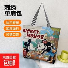 京喜 时尚休闲帆布包 托特包 帆布袋 米老鼠 大包