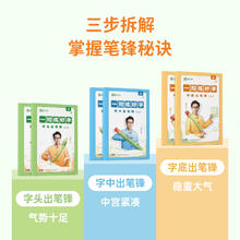 《幼儿园小学控笔训练》（8本）
