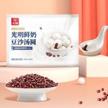 光明牌 鲜奶豆沙汤圆 380g/1袋 （可任选搭配）