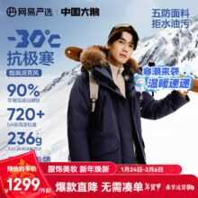 网易严选 90鹅绒派克羽绒服 脂鲤蓝 L 90%巨朵白鹅绒 加厚保暖 -30℃