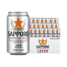 SAPPORO 札幌啤酒 500ML×8听+330ml真味杯