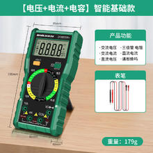 保联 万用表 数字高精度 防烧基础款 电压电流电容