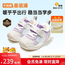 基诺浦 婴儿学步鞋加厚保暖机能鞋GB2499