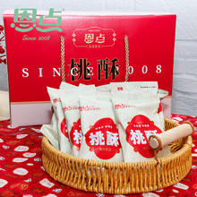 恩点 原味桃酥 750g礼盒