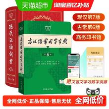限移动端：《中国古代文化常识辞典》