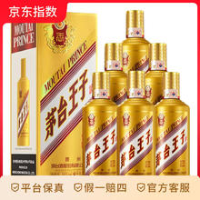 茅台 金王子 酱香型白酒 53度 500ml 升学宴 53度 500mL 6瓶 整箱