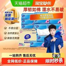 88VIP会员：维达 超韧抽纸100抽3层30包