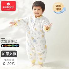 Kissbaby 恒温加厚夹棉宝宝分腿防踢被睡袋