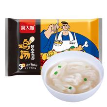 吴大嫂 馄鲜生 馄饨贝汤鲜肉小云吞 600g 75只 抄手 肉燕