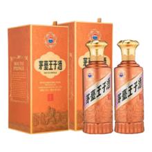 茅台 王子酒酱香经典（2.0） 53° 酱香型 500ml×2瓶