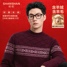杉杉 100％山羊绒+羊毛 男冬季保暖休闲费尔岛羊绒衫