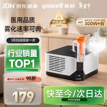 25日20点：yuwell 销量第一雾化器雾化机儿童成人老人家用医用压缩雾化器403M