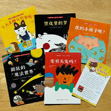 《“心里有朵花”儿童自主力引导图画书》（全5册 赠导读手册）