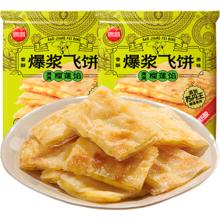 思念 榴莲爆浆飞饼540g6片手抓饼馅饼早餐半成品速食早点年货节送礼