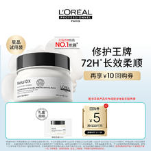 巴黎欧莱雅 欧莱雅PRO瞬顺发膜15ml