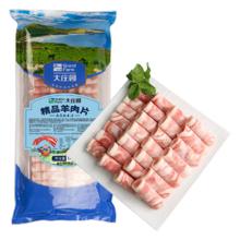 大庄园 新西兰羔羊肉片卷 羊肉片1KG