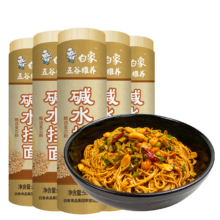 白象 碱水面（2.0椭圆）拌面凉面细面挂面热干面 500g*5袋