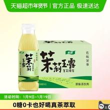 88VIP会员：怡宝 佐味茶事茉莉玉露茉莉绿茶500ML*15瓶 真茶萃取滋味馥郁
