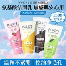 旁氏 米粹氨基酸洁面乳