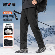雅鹿 男士羽绒裤 鸭绒保暖宽松直筒长裤 黑色 XL (180)